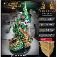 ราคา รูปปั้นพญานาคพ่นน้ำ พญานาคพ่นน้ำ พญานาคบูชา รูปปั้นพญานาค พญานาคปูนปั้น พญานาคตั้งโต๊ะ พญานาค CK 10 (12283285872)