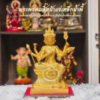 ราคา พระพรหมสี่หน้า มวลสารแร่เหล็กน้ำพี้ ฐานกว้าว 6 นิ้ว สูง 12 นิ้ว พระพุทธรูป วัตถุมงคล แถมฟรีฐานรอง (22343035039)