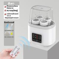 ราคา TOP TEAM เครื่องอุ่นนม เครื่องนึ่งขวดนม มีฟังก์ชั่นทั้งหมด 4 แบบคืออัตโนมัติฆ่าเชื้อโรคอบแห้งนึ่งและวางขวด 4 ขวดในเวลาเดียวกัน (21130863601)