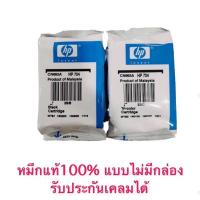 ราคา Hp 704 Bk Hp 704 Co สี ของแท้ ไม่มีกล่องค่ะ แท้ 100 (19109272414)