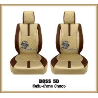 ราคา ชุดหุ้มเบาะรถ หุ้มเบาะรถยนต์ สินค้าไทย งานหนังพรี่เมี่ยม ทนทาน ขนาดฟรีไซส์มาตรฐาน ใส่ฟิตเข้ารูป ราคา ชุด (21755738633)