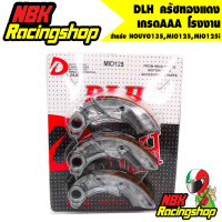 ราคา DLH ครัชทองแดง 1 ชุด สำหรับ NOUVO135MIO125MIO125iนูโว135มีโอ125มีโอ125i (6796454610)