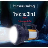 ราคา onlinecarshop007ไฟฉาย LED VJP ไฟฉาย LED 100W รุ่น VJP 103 ไฟฉายแรงสูงLED สปอร์ตไลท์ ไฟฉายชาร์จไฟ ไฟฉายแรงสูง ไฟฉายพกพา ไฟฉายled ไฟฉายส่องไกล ไฟฉายแรงสูงอเมริกา (12072793199)