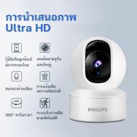 ราคา PHILIPS กล้องวงจรปิด wifi360 Full HD 5MP IP Camera ความละเอียด กล้องวงจรปิดไร้สาย เทคโนโลยีอินฟราเรด (22804907863)