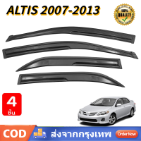 ราคา คิ้วกันสาดประตู คิ้วกันสาด กันสาด คิ้ว ดำทึบ 4 ชิ้น โตโยต้า อัลติส Toyota Altis 2007 2008 2009 2010 2011 2012 2013 (22406632749)