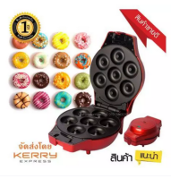 ราคา Fry King เครื่องทำมินิโดนัท รุ่น FR C4 เครื่องทำโดนัท เครื่องพิมพ์โดนัท เครื่องทำโดนัทเค้ก (1281688034)