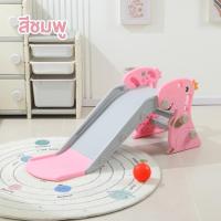 ราคา สไลเดอร์เด็ก สไเดอร์ เด็กเล็ก มีห่วงบาส ลูกบาส ขอบกันตก บันไดลายดันลื่น รุ่นT Rex (21421643153)