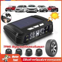ราคา TPMS ที่วัดลมยางรถ 4ล้อTPMS สัญญาณเตือนแรงดันลมยางรถอเนกประสงค์เครื่องวัดความดันลมยางการตรวจสอบแรงดันยางรถยนต์รถเครื่องวัดความดันลมยาง USB แผงโซลาร์เซลล์ที่ชาร์จสมาร์ทพร้อมจอแสดงผล LCD แบบเรียลไทม์4เซ