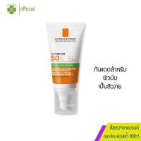 ราคา ลา โรช โพเซย์ La Roche Posay ANTHELIOS XL DRY TOUCH SPF 50 ครีมกันแดดคุมมัน สูตรกันน้ำ สำหรับผิวมันเป็นสิวง่าย 15ml (20961265611)