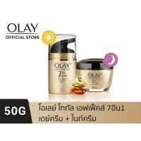 ราคา แพ็คคู่ เดย์ครีม ไนท์ครีม Exp 07 27 แท้100 Olay โอเลย์ โททัลเอฟเฟ็คส์ Day Cream SPF15 Night Cream (15631483866)