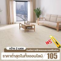 ราคา 40 ตารางเมตร ขนาดใหญ่พิเศษ Dark Horse House เสื่อน้ํามัน กระเบื้องยาง PVC เสื่อน้ำมันหนา ขนาดกว้าง 2 ม 40 ตร ม ปูกับพื้นทุกชนิดได้ ขนาดใหญ่ กระเบื้องยางลายไม้ เสื่อยางปูพื้น เสื่อน้ำมันลายไม้ ทนต่อกา 