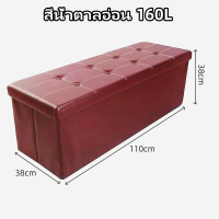 ราคา กล่องจัดระเบียบ สตูลเก็บของพับได้ เก้าอี้เก็บของ กล่องเก็บของพับได้ สตูลเก็บของ สตูล โซฟา ตู้เสื้อผ้า หนังpu กล่องเก็บของ นั่งได้ พับได้ เก้าอี้ สตูล สตูลเก็บของพับได้ (22529312846)