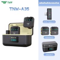 ราคา TNW A30 ไมโครโฟนไร้สาย พร้อมเคสชาร์จ ไมค์ไลฟ์สด ตัดเสียงรบกวน ไมโครโฟนติดปกเสื้อ Wireless Microphone สำหรับ Tiktok Vlog (22782561638)
