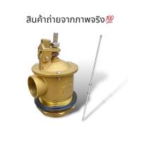 ราคา ลูกลอยสแตนเลส ขนาด 1 1 2 ก้านทองเหลือง ลูกลอยแทงค์น้ำ คุณภาพดี (19350288290)