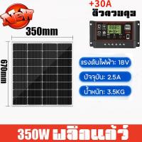ราคา ซื้อ 1 แถม 1 แผงโซล่าเซลล์ Solar Panel 18V 150W 400W 300W 500W 200W ใช้ชาร์จแบตเตอรี่ แผงโซล่าเซลล์ แผงโซล่าเซลล์ Monocrystalline กันน้ำ ป้องกันฟ้าผ่า (22825039627)