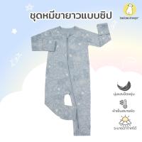 ราคา baa baa sheepz ชุดหมีเด็ก ขายาวซิปหน้า ผ้าใย่ไผ่Plus นุ่มสบายที่สุด ลาย Baa Baa in the Universe สีฟ้า ไซส์ 0 18เดือน (22539581867)