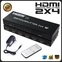 ราคา HDMI 2 In 4 Out 4K 2K 3D 2160p HDMI Splitter 2x4 HD HDMI Switch Switcher 4Kx2K High Definition Video HDMI Distributor (4744996071)