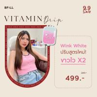 ราคา E voucher Meko Bfill Clinic IV Drip Vitamin Drip ฉีดวิตามินผิวเข้มข้น (22673588671)