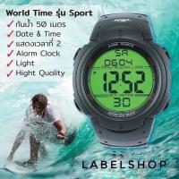 ราคา นาฬิกาWorld time นาฬิกาเวิลด์ทาม นาฬิกาใส่ฝึก นาฬิกายุทธวิธี (20332449171)