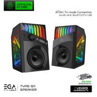 ราคา EGA ลำโพงเกมมิ่ง TYPE S11 GAMING SPEAKER Spectrum RGB เปลี่ยนโหมดได้ ปิดไฟได้ รับประกัน1 ปี (22689313821)