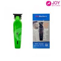 ราคา ปัตตาเลี่ยนกันขอบ Pro Barber ปัตตาเลี่ยนไร้สาย ปัตตาเลี่ยนตัดผมมืออาชีพ (22297018384)