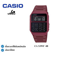 ราคา นาฬิกา Casio นาฬิกาเครื่องคิดเลข นาฬิกาข้อมือผู้ชาย ผู้หญิง สายเรซิน รุ่น CA 53WF พร้อมกล่องฟรี (22258360552)