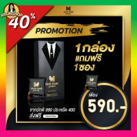 ราคา สินค้าขายดี กาแฟแม็กซ์วัน แท้ MaxOne Coffee กาแฟสำหรับท่านชาย ส่งฟรี 1กล่องบรรจุ 10ซอง มีแถมเพิ่ม กาแฟสมุนไพร (21727645879)