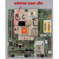 ราคา เมนบอร์ด LG 43UJ630T 43UJ630T TA ATMํYLJD เวอร์ชั่นแพรนอก 60 PIN EAX67133404 แท้ถอด กรุณาตรวจเช็ค ให้ตรงกับบอร์ด (22068173268)