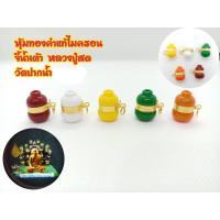 ราคา น้ำเต้าดูดทรัพย์หลวงพ่อสด วัดปากน้ำ ของแท้จากวัด (22363509392)