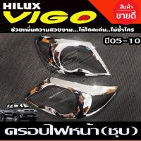 ราคา ครอบไฟท้าย ชุบโครเมียม TOYOTA VIGO 2005 2010 R (16927048502)