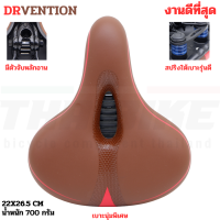 ราคา อานรถจักรยานแม่บ้านแบบมีตัวล็อคหลักอานในตัว WEGO (22369353860)