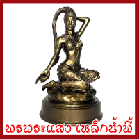 ราคา พระแม่ธรณี มันปู ฐาน 5 5 นิ้ว สูง 10 นิ้ว วัตถุมงคล เนื้อมวลสารแร่เหล็กน้ำพี้ (22128902974)