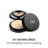 ราคา แป้งโช Cho ไบร้สูตรใหม่ 12 กรัม (8918927163)
