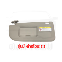 ราคา ที่บังแดด Isuzu D max 2011 2019 All new1 9Blue Power ซ้าย ขวา RH LH สีครีม บังแดด อีซูซุ ดีแม็กซ์ ออนิว ปี2012 2019 TFR11 TFR19 แท้ศูนย์ มีสินค้าพร้อมส่ง สอบถามได้ (17500737713)