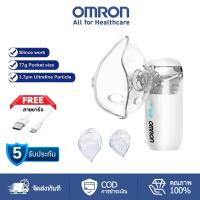 ราคา รับประกัน 5 ปี Omron เครื่องพ่นยาเด็ก เครื่องพ่นยาทางการแพทย์ หอบ ห็ดแบบพกพาสำหรับเด็กและผู้ใหญ่ Mesh Nebulizer (22687365827)