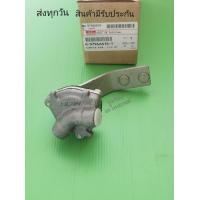 ราคา เชฟติครัช ตัวช่วยครัช ISUZU D MAX ออ นิว แท้ 8 97946616 1 (9679122275)