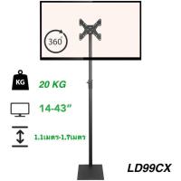 ราคา ขาตั้งจอมอนิเตอร์ LD99CX ปรับความสูง 1 1เมตร 1 7เมตร รองรับหน้าจอ 14 43 หมุนจอได้ (22018529439)