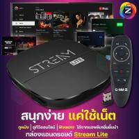 ราคา ส่งฟรี GMM Z STREAM LITE Android 10 Ultra HD 4K กล่องดูทีวีผ่านอินเตอร์เน็ต พร้อมแอพดูทีวี ไม่มีรายเดือน (22731252486)