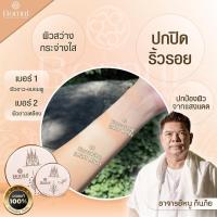 ราคา ส่งฟรี แป้งพัฟนะหน้าทอง โดย อาจารย์หนู กันภัย และ พระอาจารย์ ประสูติ เครื่องสำอาง แป้งพัฟออร่า แป้งพัฟโบมุล bomul (22697016603)