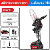 ราคา ฟรีกล่องเครื่องมือ BAIPUXI เลื่อยไฟฟ้าแบต 99880W แบตเตอรี่ 2 ก้อน Li ion เลื่อยโซ่ไร้สาย เลื่อยโซ่แบตเตอรี่ เลื่อยโซ่ไฟฟ้า เลื่อยตัดไม้ เลื่อยไร้สาย เลื่อยโซ่ยนต์ แบบพกพา Chainsaw เลื่อยไฟฟ้าไร้สาย เ 