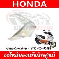 ราคา ชุดสี HONDA PCX150 ปี2016 2017 สีขาวเงา ตัวไฟ LED ตัวแรก (21114427584)