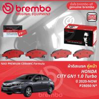 ราคา Honda City GN1 1 0 Turbo เท่านั้น ปี 2019 NOW ผ้าดิสเบรค หน้า ผ้าเบรค หน้า brembo NAO Premium Ceramic type N ซิตี้ P28050Nก้ามเบรค หลัง TRW GS7871 (21643294844)