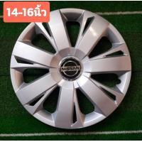 ราคา ฝาครอบล้อกะทะลายแต่งนิสสันมาร์ชนาวาร่า14 15นิ้วNo77N ลายนี้นิสสันนาวาร่าใส่ได้คับ (20719681900)