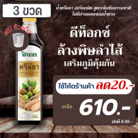 ราคา พิเภก Pipek ตรีผลา น้ำตรีผลา น้ำสมุนไพรตรีผลา ขนาด 1000ml SKU รวมตรีผลา (22601111190)