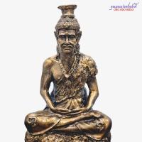 ราคา พ่อแก่ พ่อ ปู่ ฤาษี นารอด หน้าตัก 5 นิ้ว สูง 9 5 นิ้ว เนื้อมวลสารแร่เหล็กน้ำพี้ จากบ่อเหล็กน้ำพี้ จ อุตรดิตถ์ (22813147640)