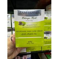 ราคา ครีมโบทาย่า เฮิร์บ Botaya Herb Cream (21024933233)
