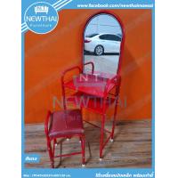 ราคา ครบชุด โต๊ะเครื่องแป้งเหล็ก พร้อมเก้าอี้ โครงเหล็กหนา เก้าอี้พร้อมเบาะนั่ง (6507360702)