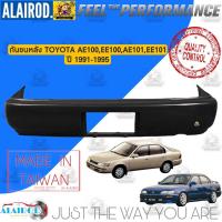 ราคา กันชนหน้า กันชนหลัง TOYOTA COROLLA AE100AE101EE100EE101AE102EE102 ไฟกันชนยาวไฟกันชนสั้น งานไต้หวัน โคโลร่า (21909702824)