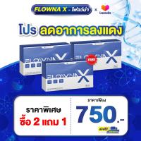 ราคา Flowna X อาหารเสริมช่วยเลิกเหล้า ลดการอยากดื่มสุรา เลิกเหล้า ไม่ลงแดง (22024510597)
