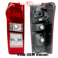 ราคา ไฟท้าย D max all new ดีแมก ออนิว 2014 2018 LED 1 9 Blue power บลูพาวเวอร์ โคมสีแดง เบ้าเทา อีซูซุ Isuzu Dmax เกรด OEM ตราเพชร (22486198769)